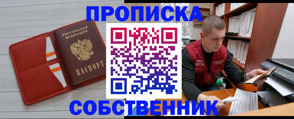 временная регистрация в квартире в Зуевке
