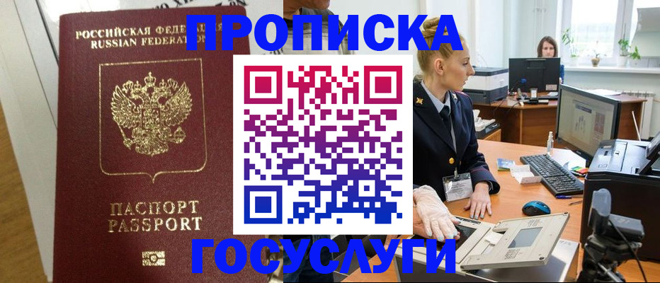 регистрация для школы в Зуевке