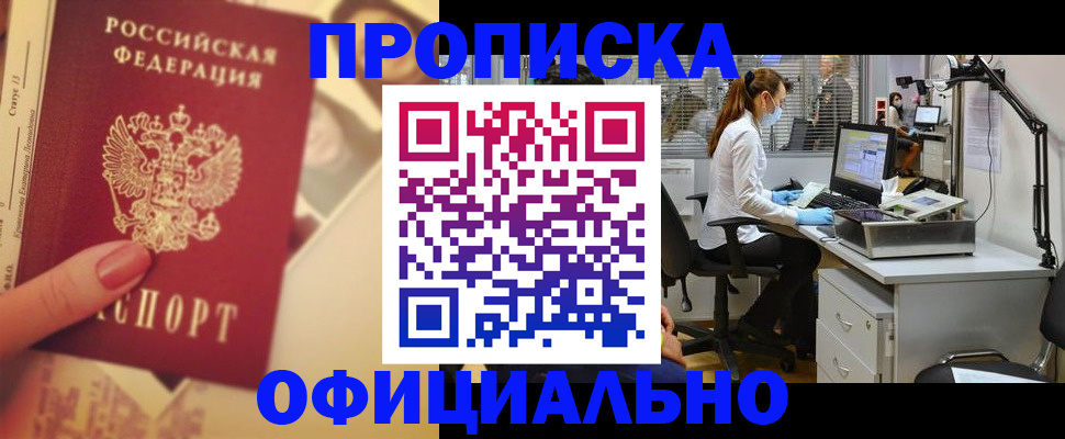 временная регистрация гарантия в Зуевке