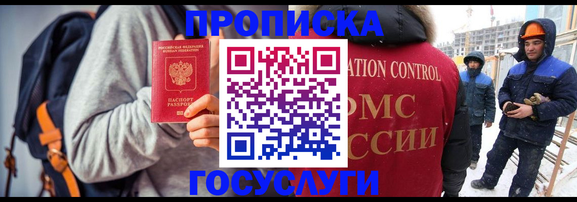 миграционный учет в Зуевке